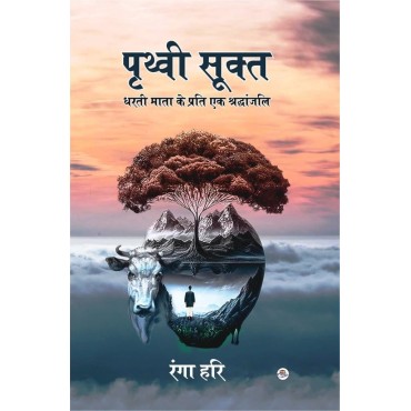 Prithvi Sukta : A Tribute to Mother Earth